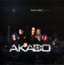 Akado : Oxymoron №2